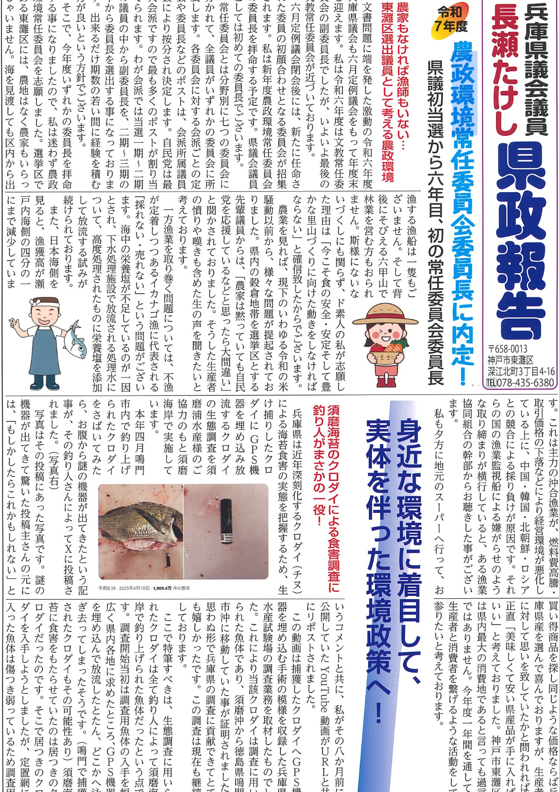 県政報告202308