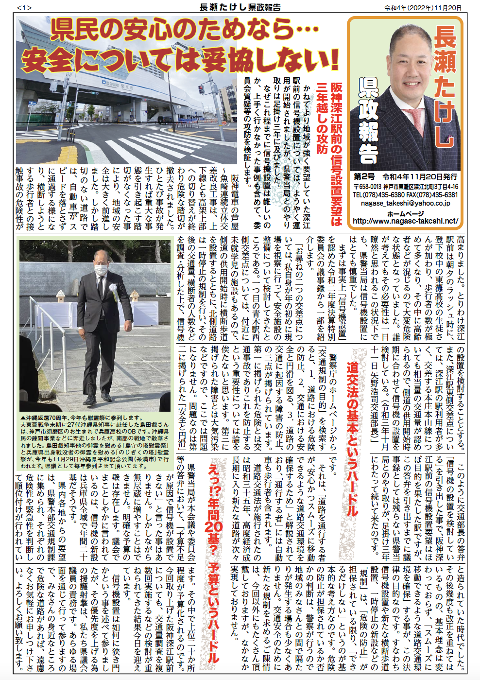 県政報告202301
